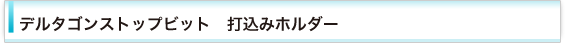 サイズ・標準価格