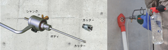 湿式ミストダイヤドリル