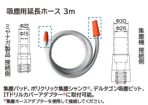 吸塵用延長ホース