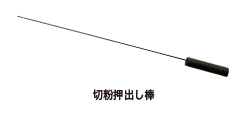 湿式ミストダイヤドリル ワンタッチタイプ サイズ・価格一覧 / 株式