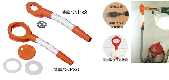 集塵パッド / 株式会社ミヤナガ