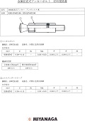 アンゼックス-K材料規格書