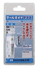 クールダイヤ サイズ・価格一覧 / 株式会社ミヤナガ