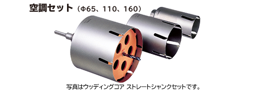 扇扇コアキット サイズ・価格一覧 / 株式会社ミヤナガ